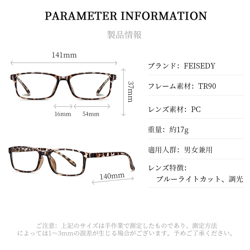 FEISEDY Blue Light Blocking Photochromic Sunglasses for Men and Computer No Tortoise B1363 Women, Stylish, Color-Changing, Square, Glasses,