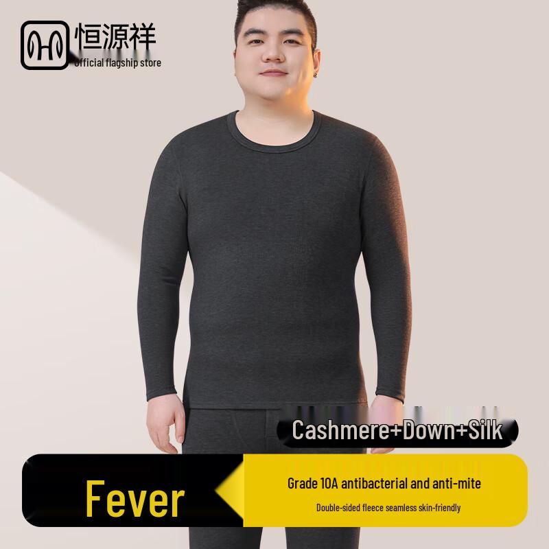 

Мужской антибактериальный термобелье Hengyuanxiang 5XL (220-260 jin)