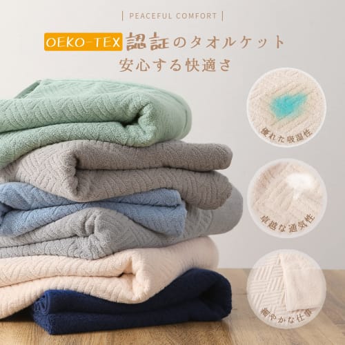 SE Softexly Semi-Double Summer Blanket, 100% Cotton, Stylish, Soft, Fluffy, Moisture-Wicking, Quick-Drying, Antibacterial, Odor-Resistant, Washable, A