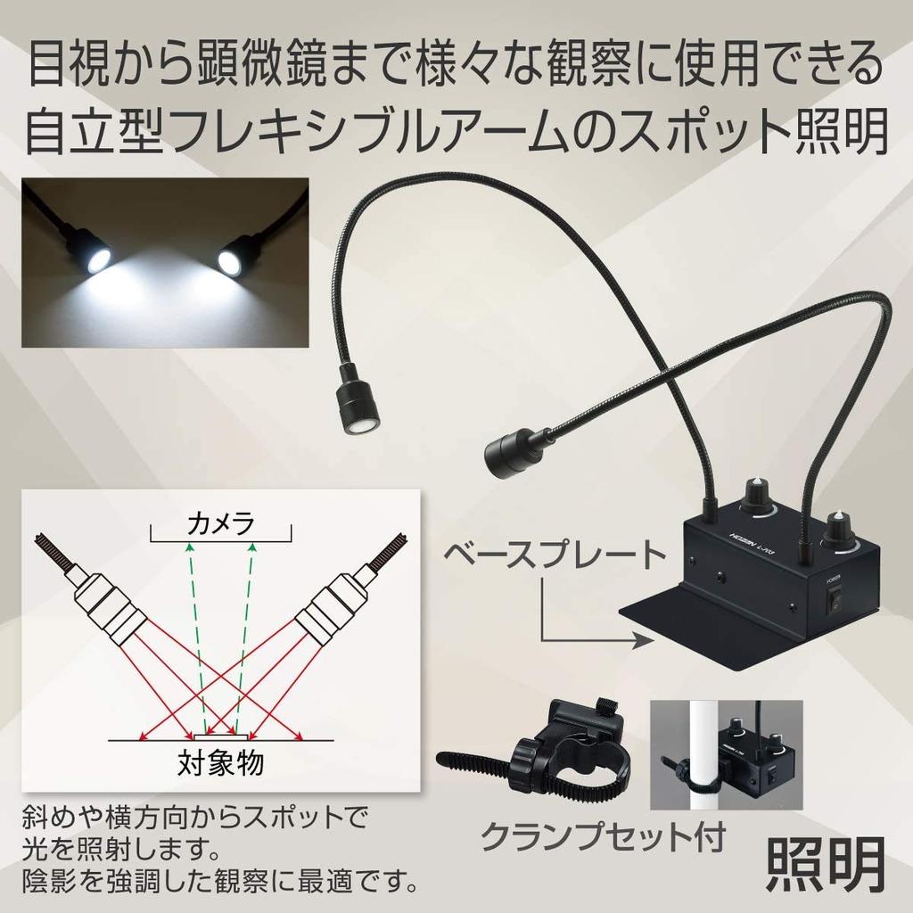 HOZAN USB-Ausgang Mikroskop mit und 155x Flexiblem Arm Standard 24x, 63x, 115x, Vergrößerung, Beleuchtung, Basis, L-KIT747