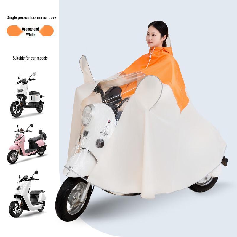 Oujie King Electric Bike Rain Poncho with Mirror Covers