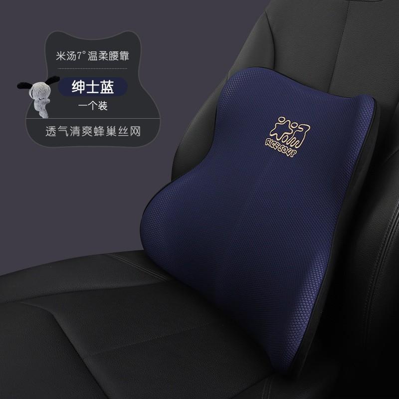 Car Neck Pillow Lumbar Support Cushion Driver Seat Memory Foam Ice Silk Cover