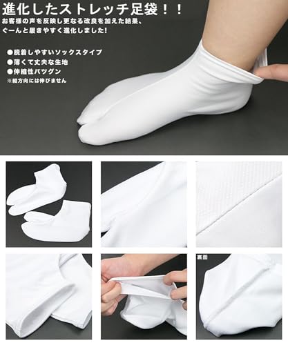 [KYOETSU] Tabi White Tabi Cover Stretch Men's (13.0-14.0 cm)