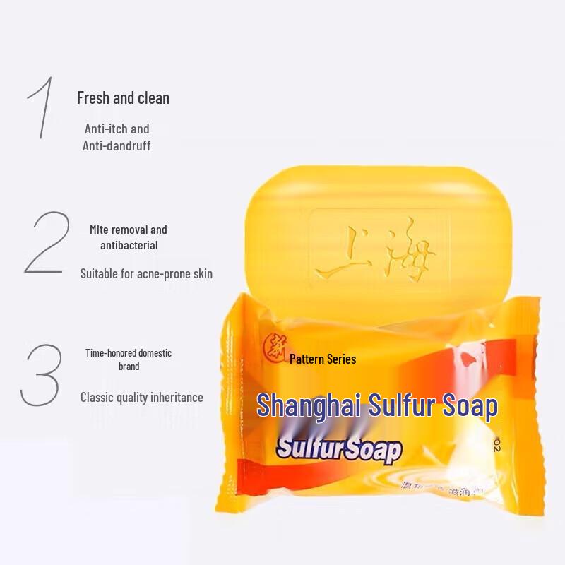Shanghai Sulfur Soap & Hair Lotion Set