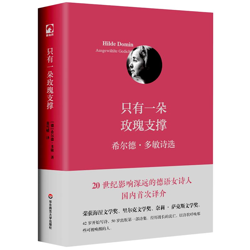 Only One Rose Supports: Selected Poems of Hilde Domin