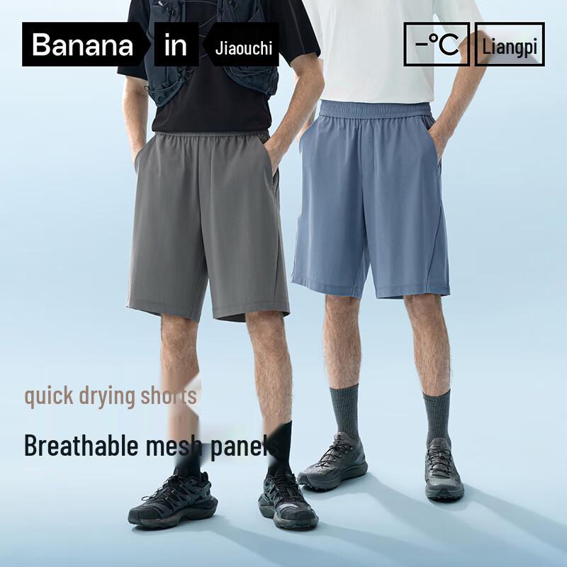 Bananain Coolskin 301 Men s Quick-Dry Cooling Shorts M