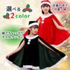 LOVE Always with Santa Cosplay for Christmas Santa Kids Costume [SWEETY you] [SWEETYLOVE] Kids, Girls, Poncho, Cape, Costume, (Girls C_Red 120)