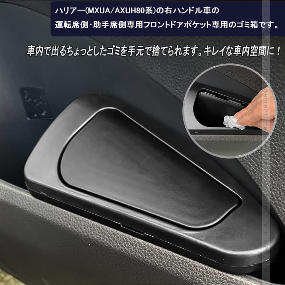 Set of 2 Side Trash Cans for Driver and Passenger Sides of Toyota Harrier 80 ABS Front Door Side Box Trash Garbage Interior Custom HARRIER80 [VULCANS]