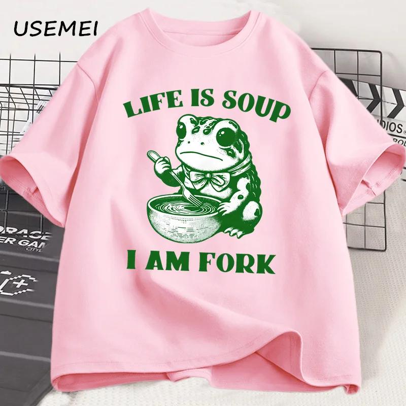 Men's T-shirt: Life is soup, I'm a fork. Women's interesting frog-related life T-shirt: Soft cotton summer short-sleeved T-shirt