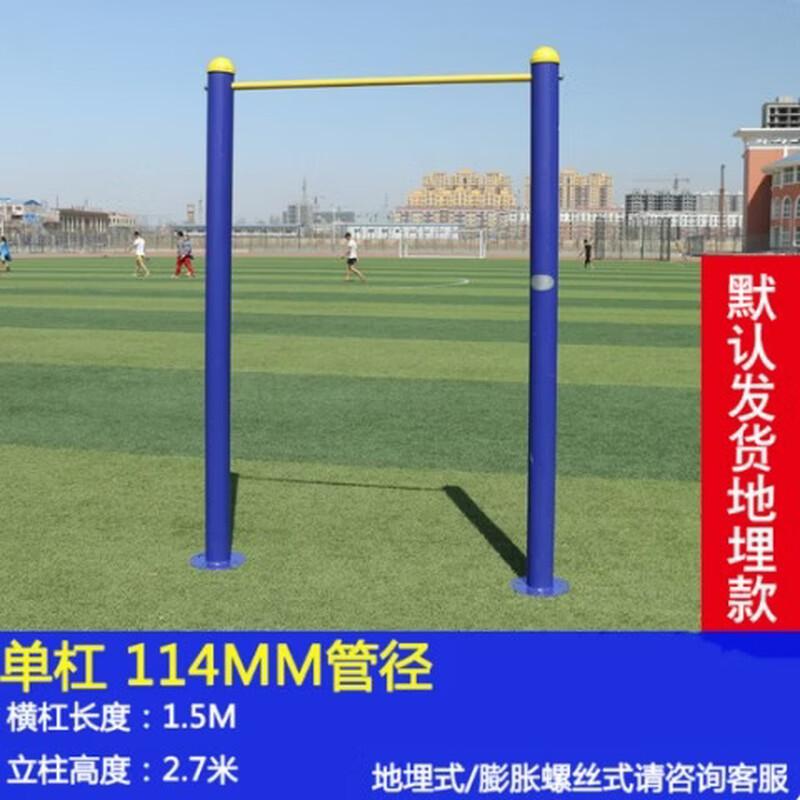 Outdoor Single Pull-up Bar