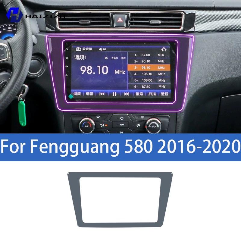 

For Fengguang 580 2016- Car interior center console protective sticker interior decorative strip TPU protective sticker PPF Right-hand drive