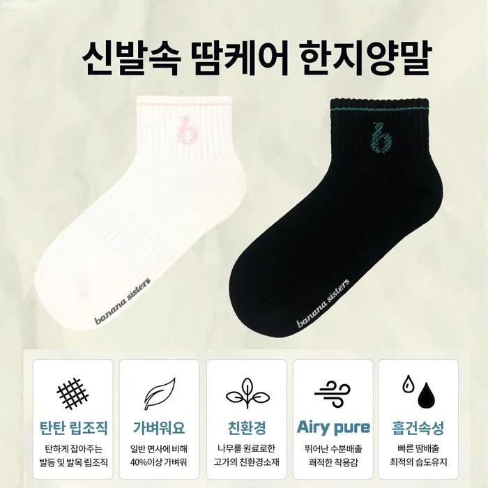 Hanji Fiber Socks Bunny Socks 2 Colors