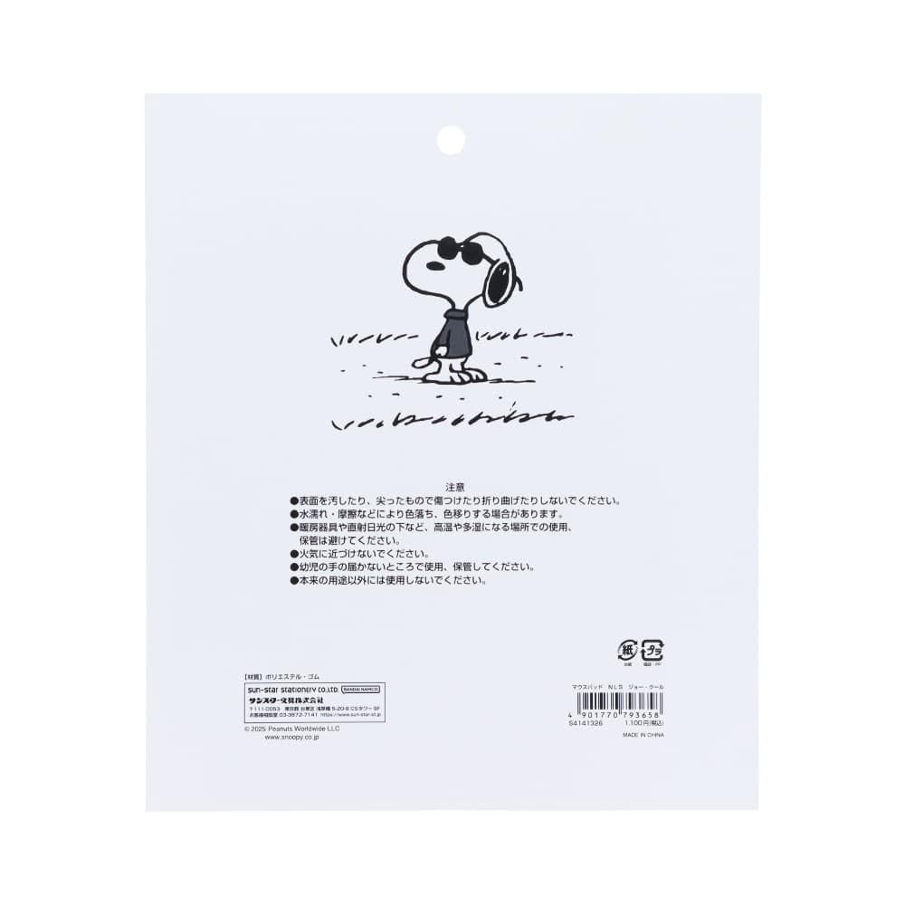 Stationery Snoopy Goods PC Goods Mouse Pad NewLifeStyle Joe Cool S4141326 Sun-Star