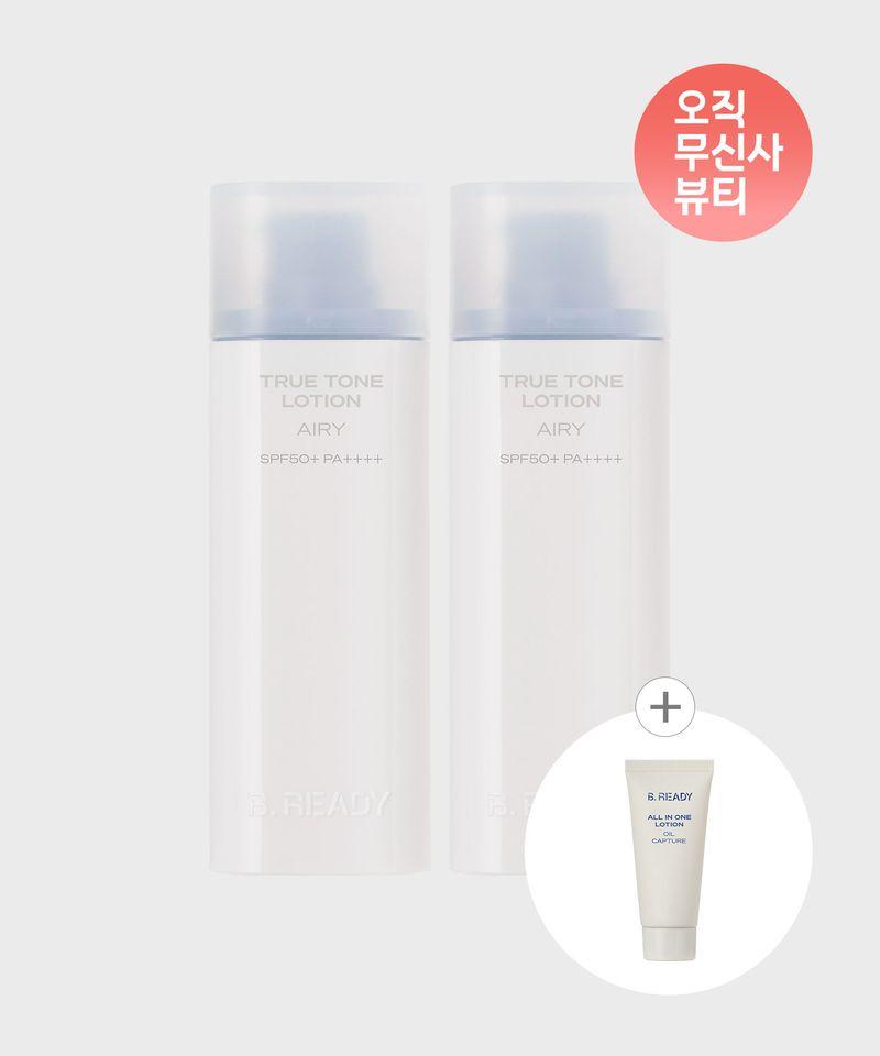 [Exclusive Set] True Tone Lotion 2 SET