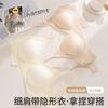 French Satin Thin Shoulder Straps Seamless Underwear Small Breasts Gather and Show Large Breasts, Anti-sagging Liquid Foundation Bra Cover