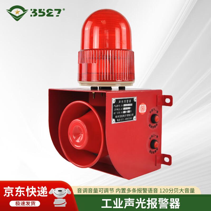 Industrial Voice Sound & Light Alarm Buzzer 3527YS-01H