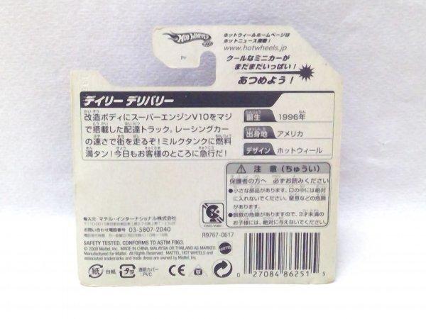 Hot Wheels Daily Delivery Japanese Short Card