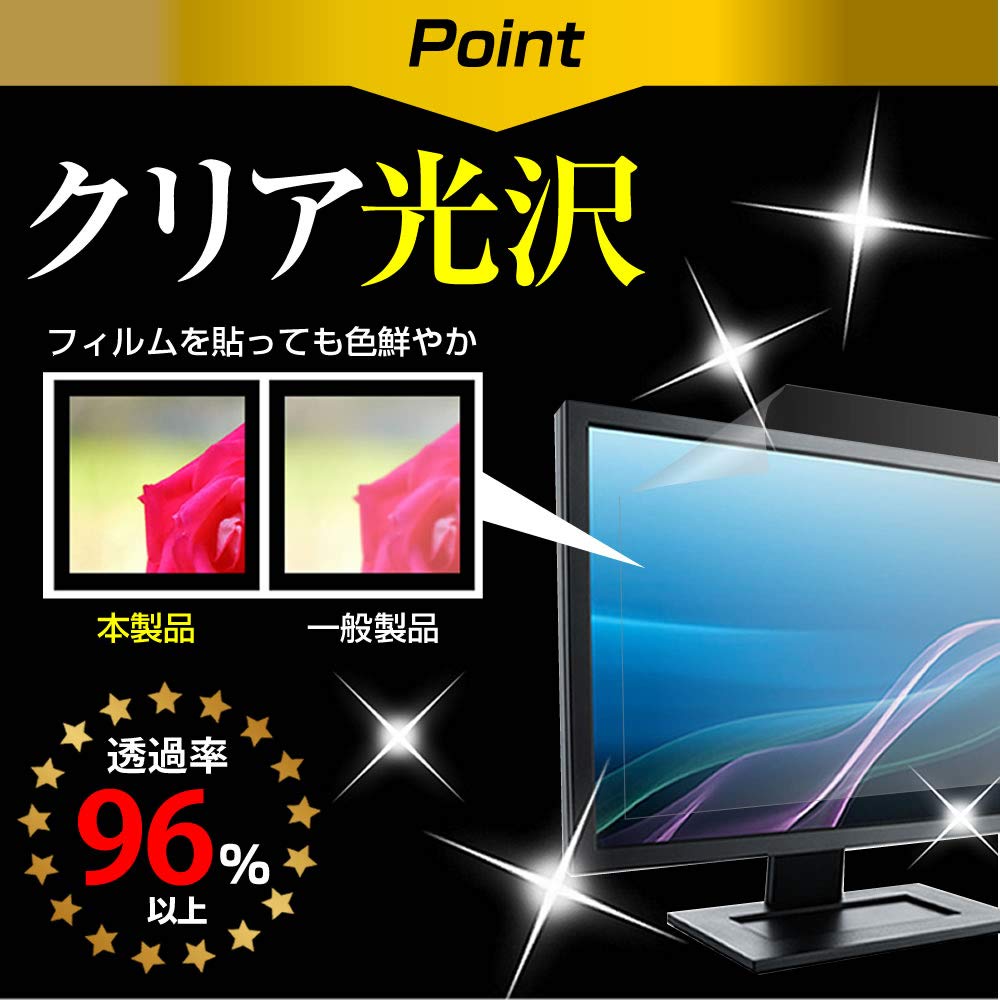 Media Cover Market Doshisha RGD270QDB 27-inch Compatible Protective Film Cover Sheet Fingerprint-Resistant Clear Glossy LCD Screen Protector