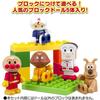 Bandai Anpanman Block Doll Set for Ages 3 and Up with Playable Blocks and Friends