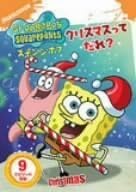 DVD DVD Who is Spongebob Christmas 110333 Japan Movies DVD Used