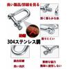 Shu Tech Stainless Steel Shackle, SUS304 Screw Shackle, Lifting Device, Stainless Steel Shackle, M5, M8, M10, M12, M16 (m8 5)