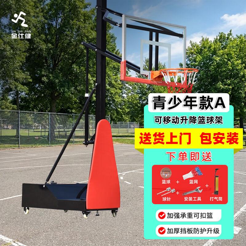 

Jin Shi Jian Outdoor Basketball Hoops