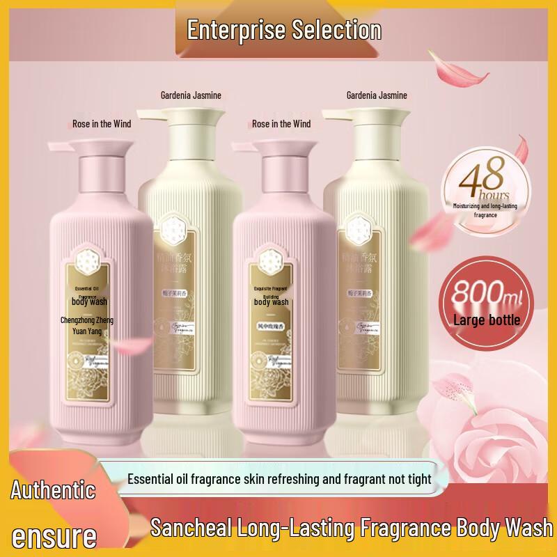 

Гель для душа Sanshenghua с эфирными маслами для ухода за кожей