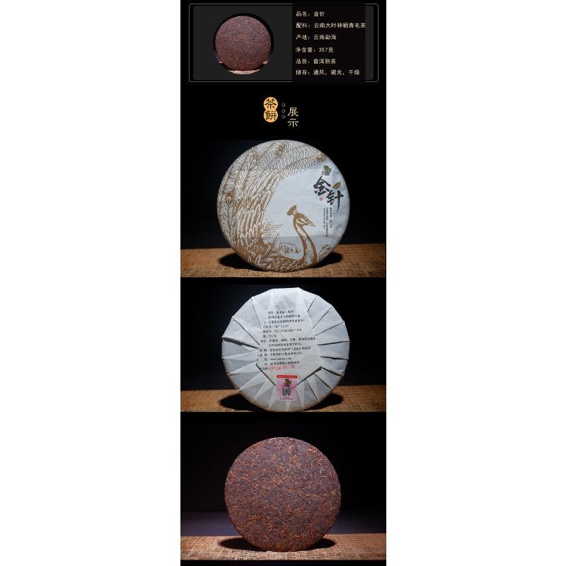 Puerh Zralý čajový dort Starý zlatý jehlový 357g Čajový dort Pu-er
