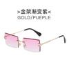 New Vintage Fashion Sunglasses Rimless Frameless Rectangle Shades Gradient Uv400 Summer Traveling Sun Glasses For Women