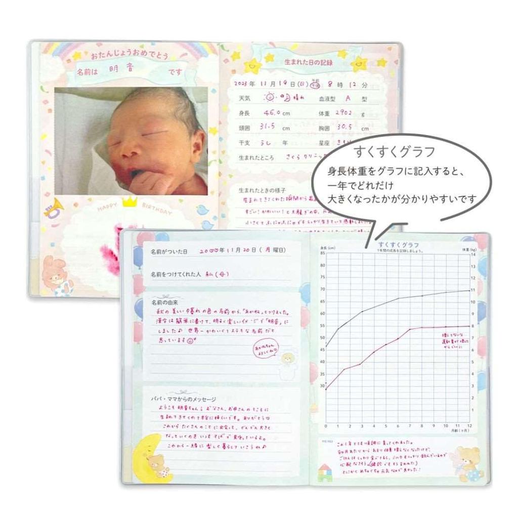 [Childcare Diary] Childcare Diary/Bear Close Pin A5 Baby Diary Record Book Goods Mail Order