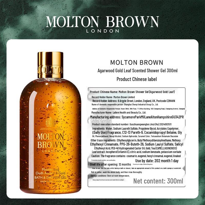 Molton Brown Oudh Gold Leaf Shower Gel