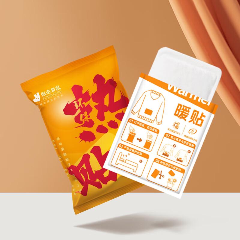 

Disposable Self-heating Body Warmer Patches