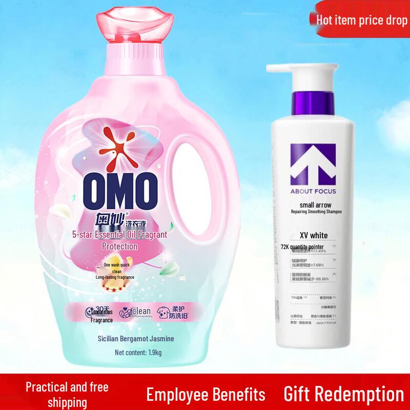 Xiao Jiantou Repairing Shampoo & Omo Laundry Detergent Bundle