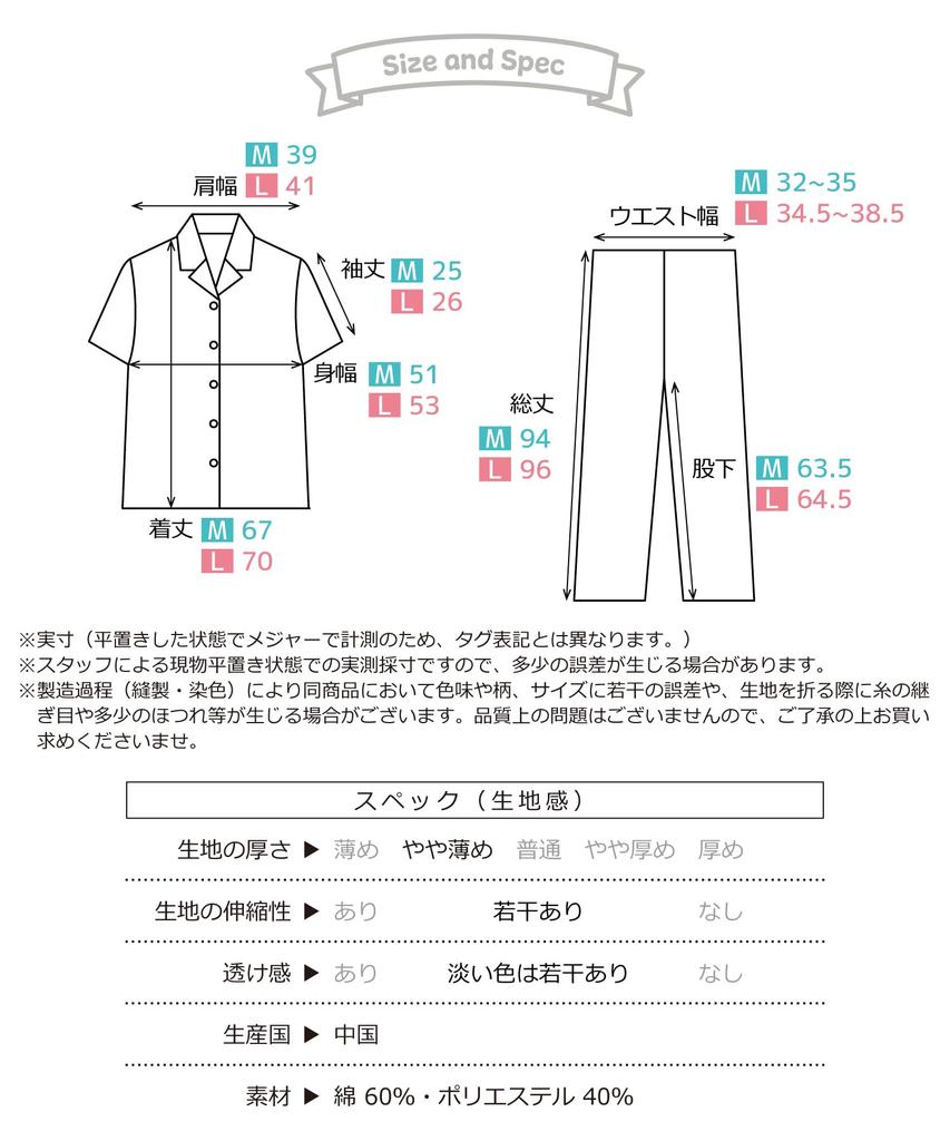 SAZAC Hangyodon Cotton Jersey Pajama Set with Short Sleeves and Pants Women's (Mint/Medium/SAN1807)