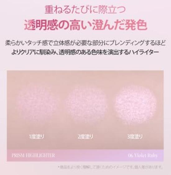 CLIO PRISM HIGHLIGHTER Powder (04 Grace Opal, 1 Pc)
