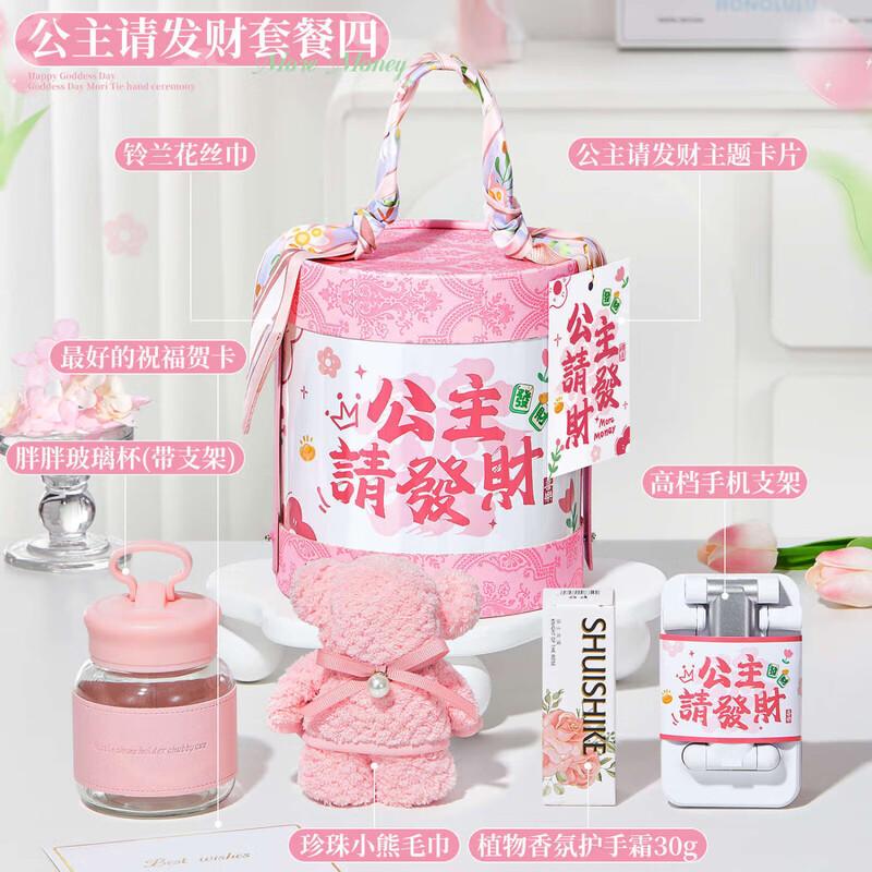 Princess Prosperous Festival Gift Set Princess Prosperous 4
