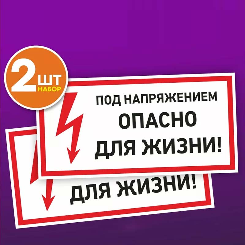 2 PCS high Pressure stickers. 20x10 cm. Self-adhesive Vinyl Decal Waterproof For Car Accessories Y221
