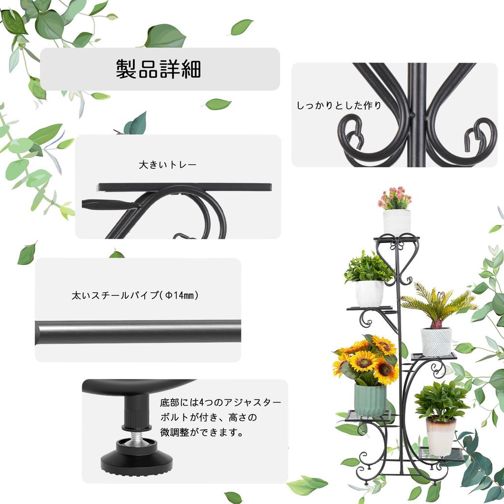 Susire Flower 5 Gartenblume Hohe Höhe Wohnbalkonständer, Eisen, Innenbereich, Etagen, Schwarz, Eingangsbereich, Stilvoll, Groß, Schlank, Regal, Zimmerpflanze,
