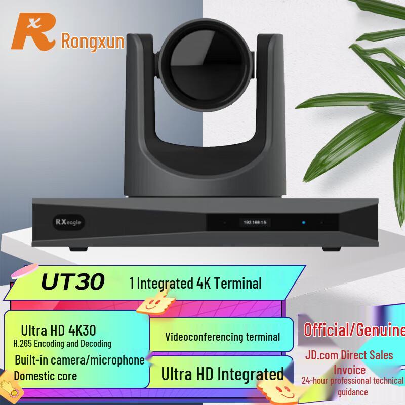Rongxun UT301 Integrated 4K Video Conference Terminal (CN Version)