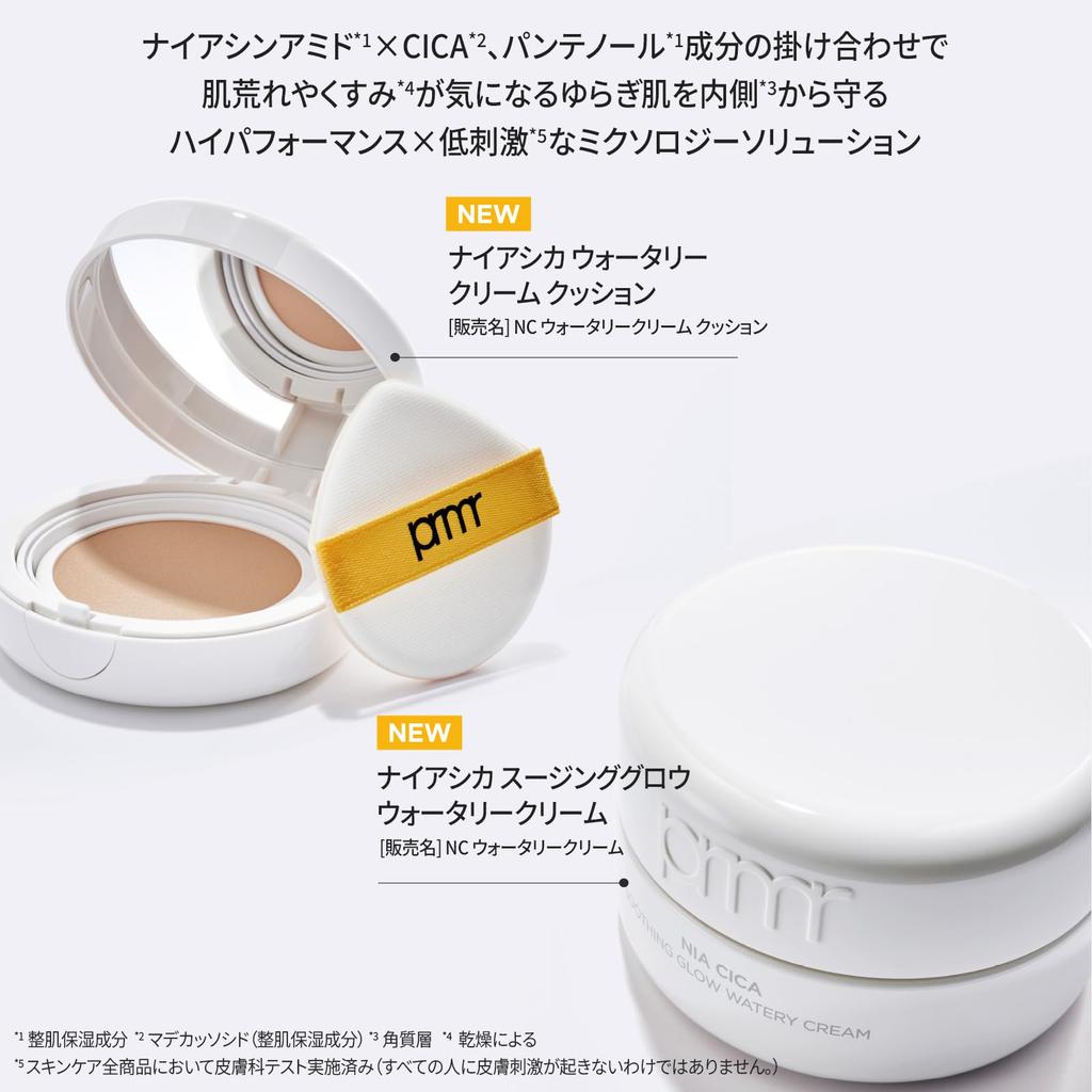 Official PRIMERA Primera Niacinamide Soothing Glow Watery Cream 30mL, Niacinamide Cica, Moisturizing, Korean Cosmetics, Dry Skin