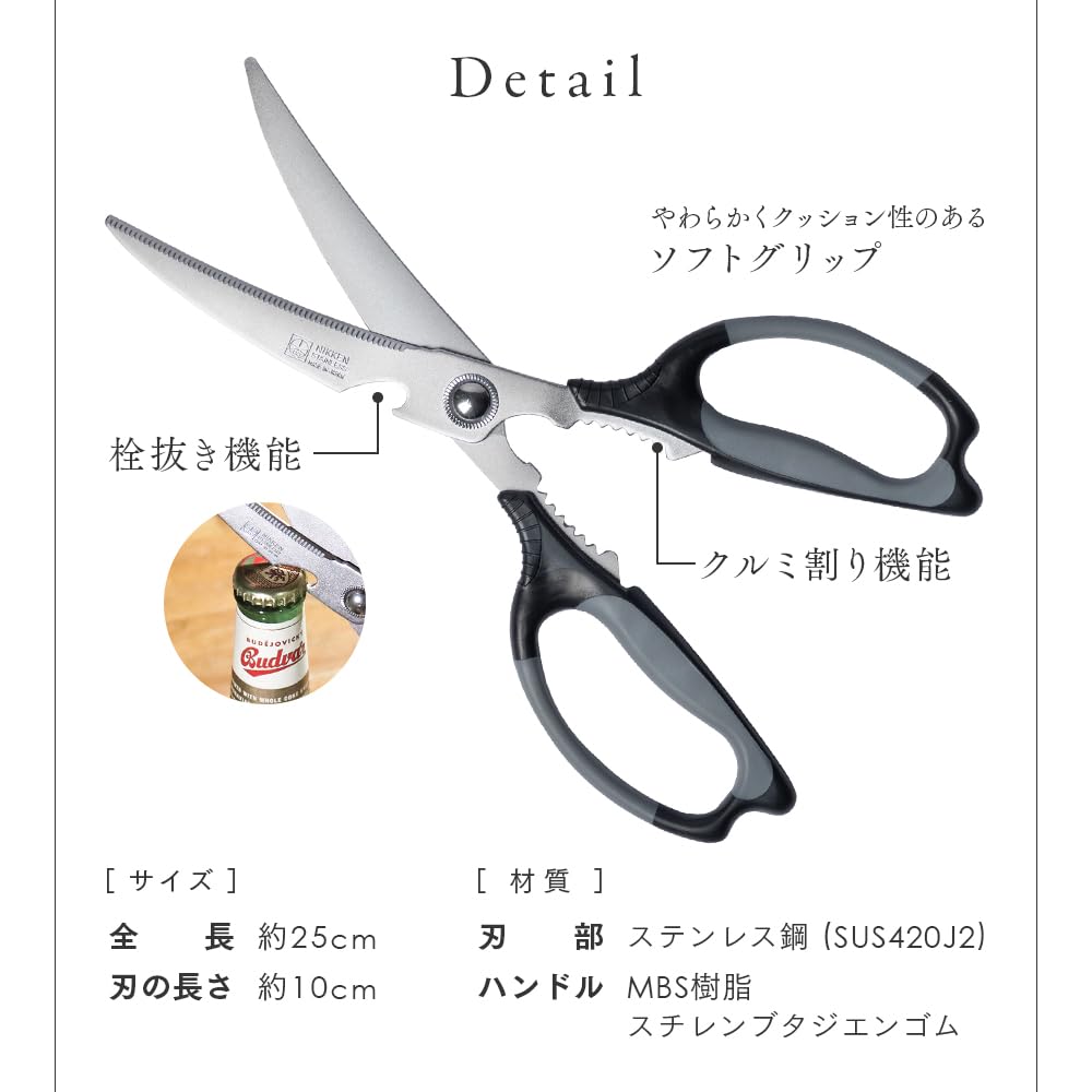 Aimedia Kitchen Kitchen Cooking Made in Seki Gifu Kitchen Bottle Curved Kitchen Made in Japan Scissors, Scissors, Scissors, City, Prefecture,