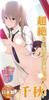 OVA My brother is really will you come see Super beautiful and erotic masturbation big, it? sister-in-law "Chiaki"