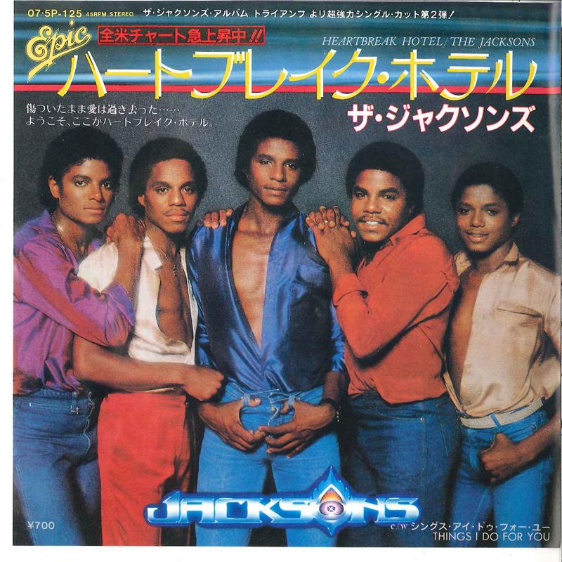 

7inch Record JACKSONS Heartbreak Hotel Things I Do For 075P125 EPIC 1980 Japan Rock Used