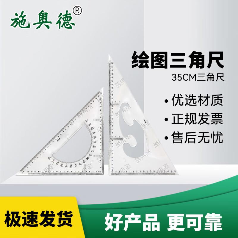 Schode Engineering Drawing Set Squares and Protractors
