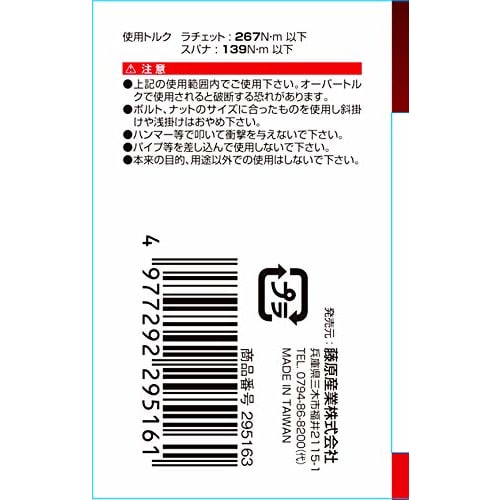 SK11 (SK11) Gear Tech Ratschenschlüssel 17mm MSR-17