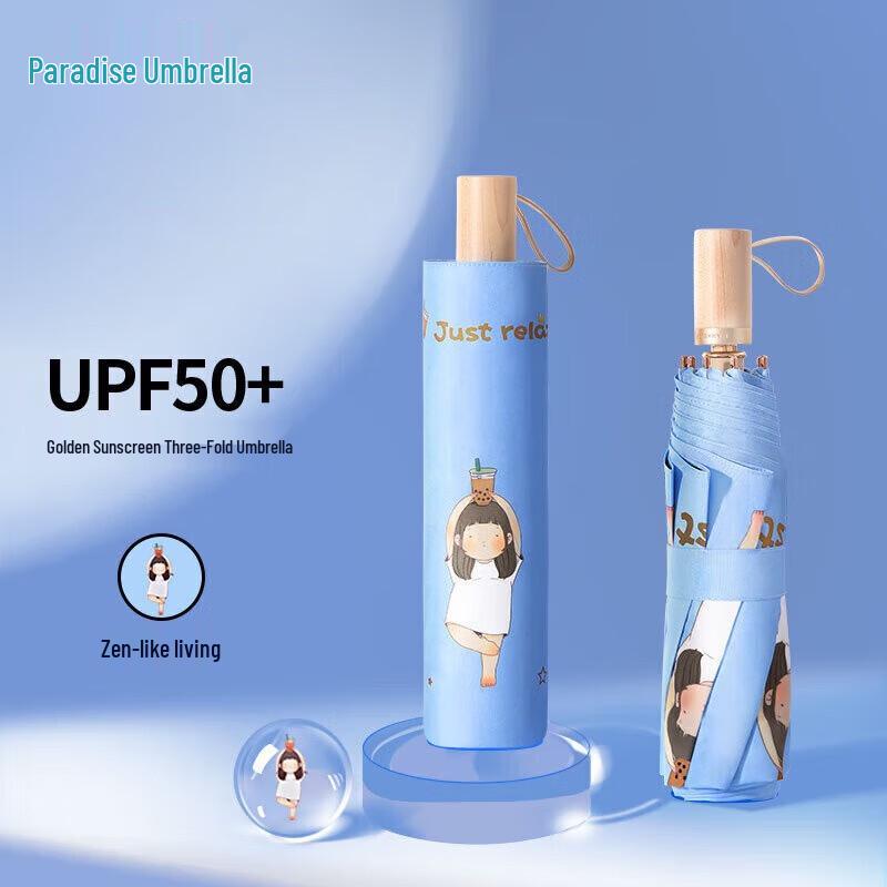 

Tiangtang Ultra-Light 5-Fold UV Protection Portable Umbrella