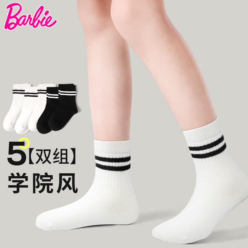 

Barbie Kids Cotton Short Socks 18-20cm (Age 5-7Y)