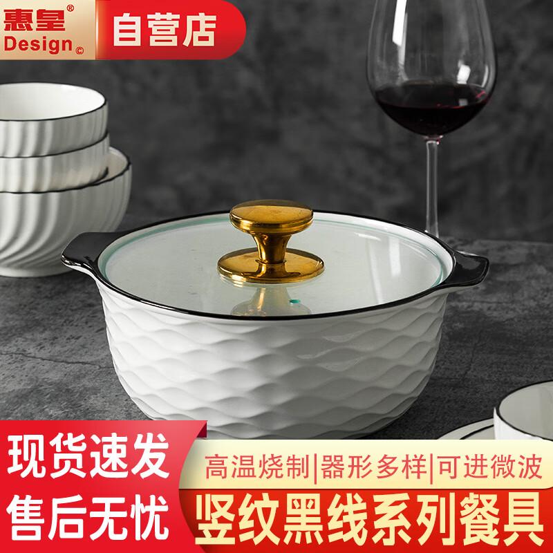 Huihuang Nordic Ceramic Casserole Dish