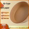 Food Grade Air Fryer Oil-Absorbing Baking Paper Pads