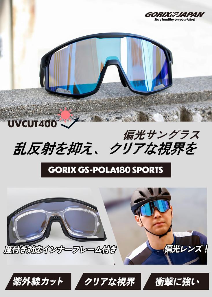 Polarized Sports Sunglasses UV With Inner Sports Lightweight Frame x Blue [Gorix] Sunglasses, (GS-POLA180) [Polarized Lenses, UV400, Protection]